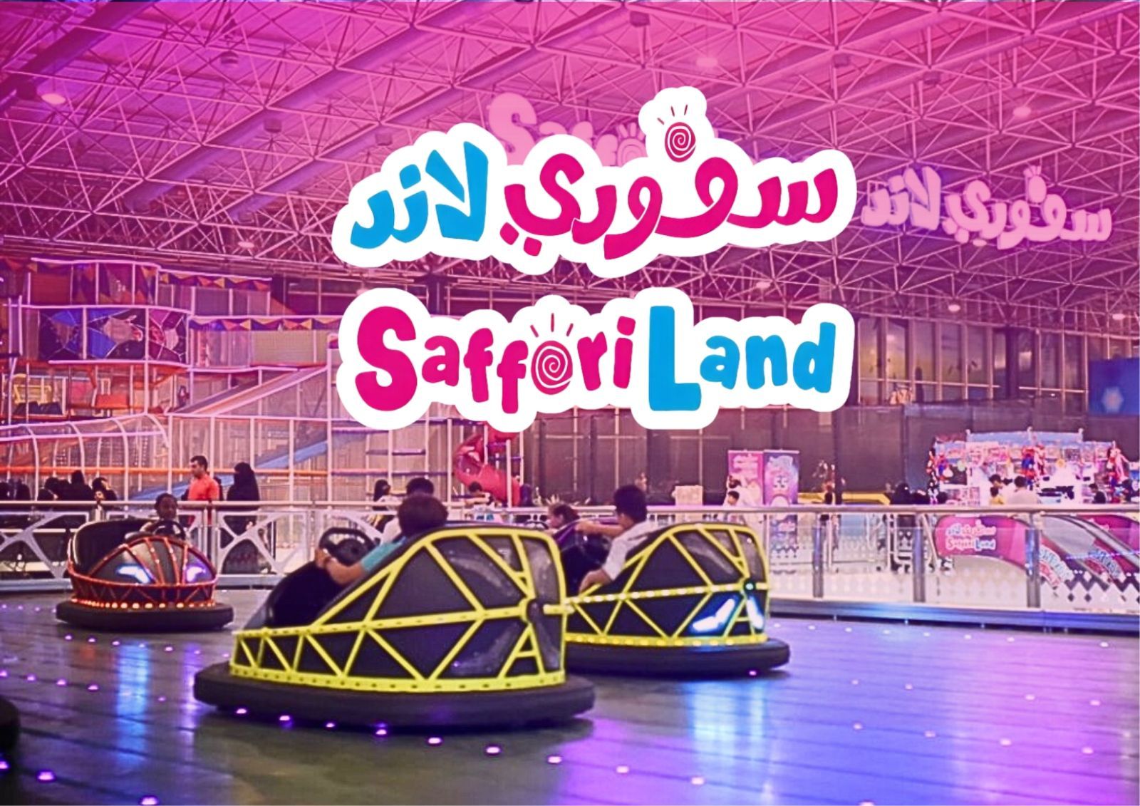 استمتع بخصم 49% في مركز سفوري لاند
