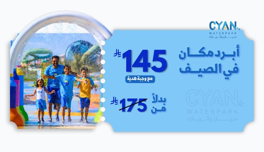 استمتع بأقوى الخصومات في الشلال