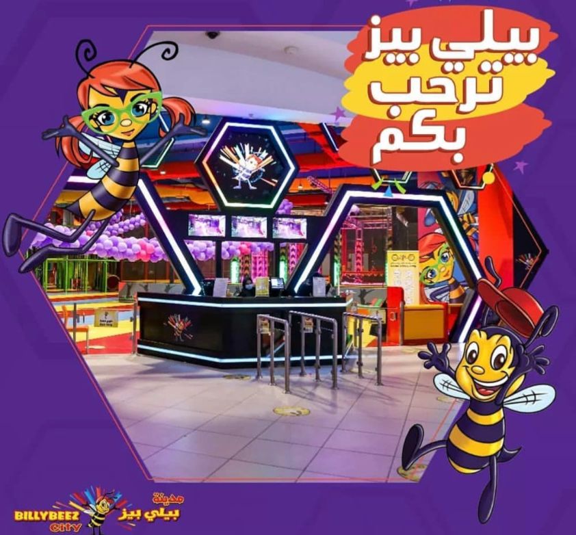 بيلي بيز